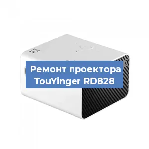 Замена поляризатора на проекторе TouYinger RD828 в Воронеже